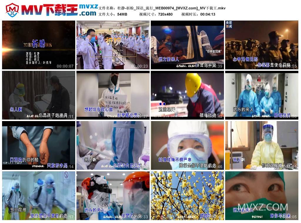 杜静-祈盼_国语_流行_MEB00974